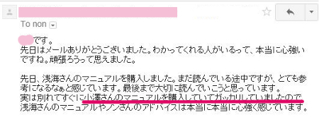 復縁したいあなたへ ノンから魔法の言葉あげる