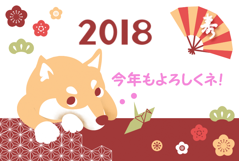 本年もよろしくお願いしますm( __ __ )m